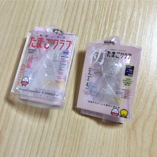 たまひよ ガチャガチャ たまごクラブ 2点セット