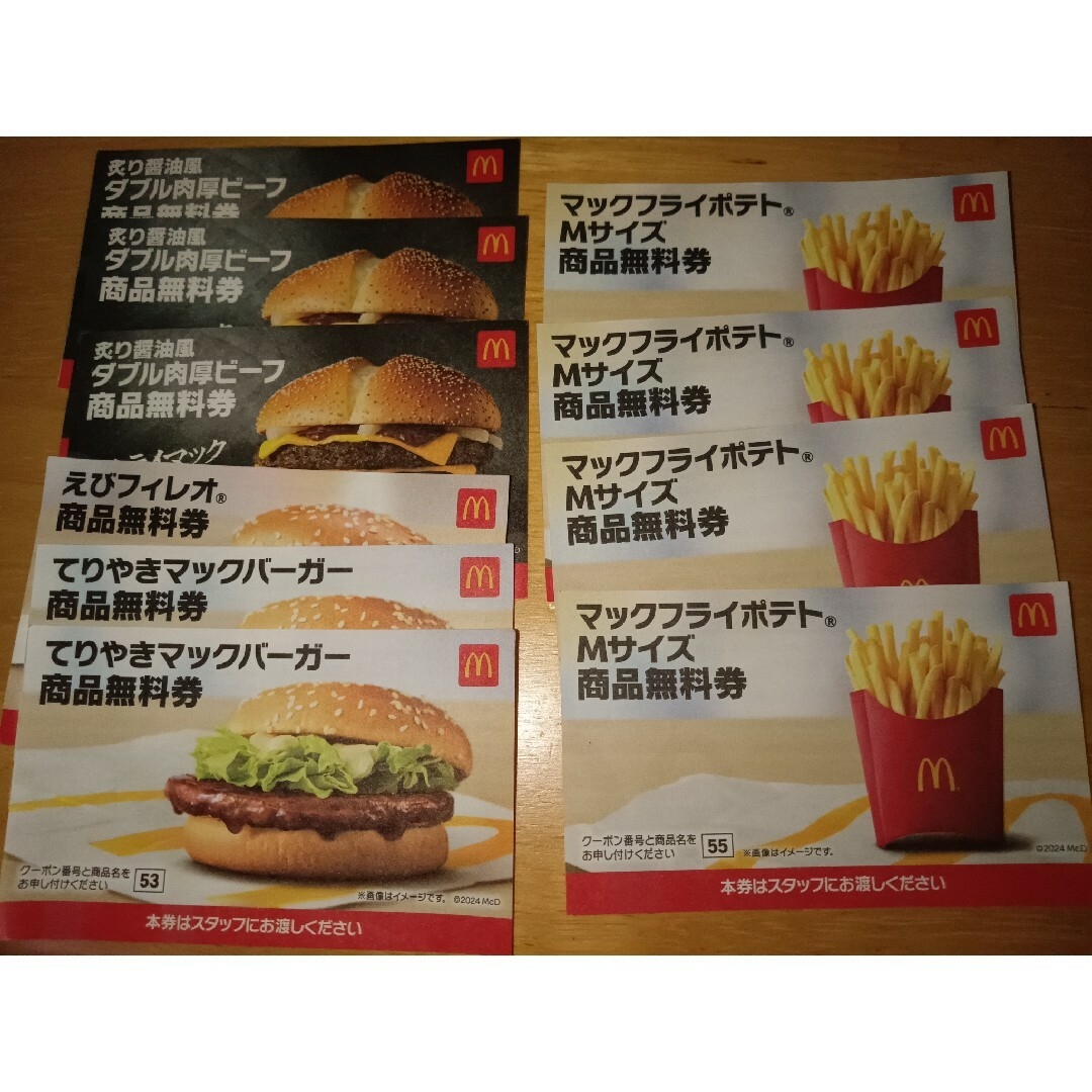 マクドナルド(マクドナルド)のマクドナルド商品無料券 チケットの優待券/割引券(フード/ドリンク券)の商品写真