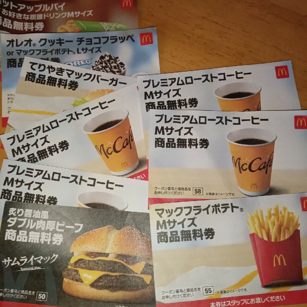 マクドナルド(マクドナルド)のマクドナルド商品無料券 チケットの優待券/割引券(フード/ドリンク券)の商品写真