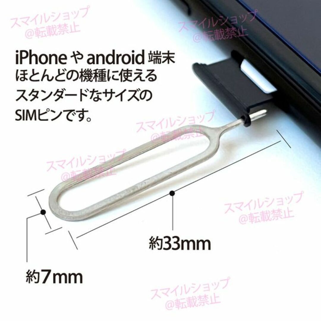 SIMピン 20本セット iPhone android iPad 対応 シムピン スマホ/家電/カメラのスマホアクセサリー(その他)の商品写真