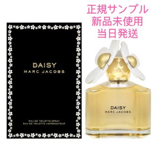 マーク ジェイコブス  デイジー EDT サンプル 1.2ml