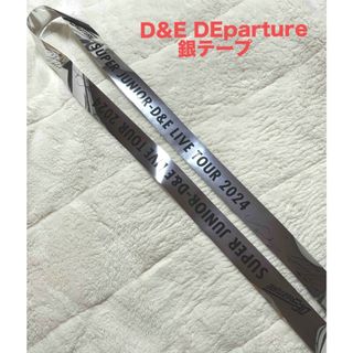 スーパージュニア(SUPER JUNIOR)のSUPER JUNIOR D&E DEparture 銀テープ 銀テ(アイドルグッズ)