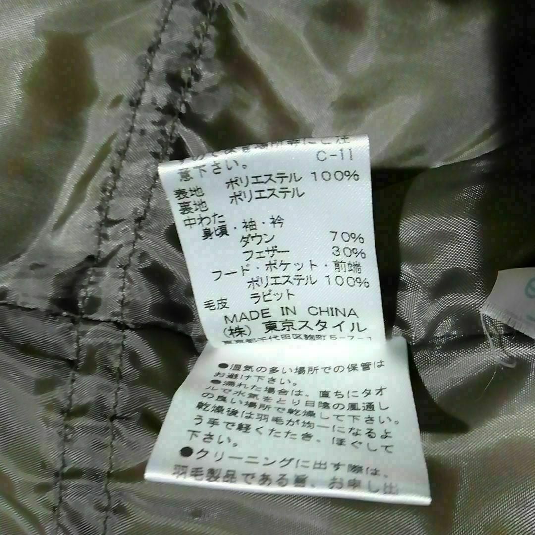 東京スタイル　Aライン 極上美品　ダウンジャケット　Lサイズ レディースのジャケット/アウター(ダウンジャケット)の商品写真