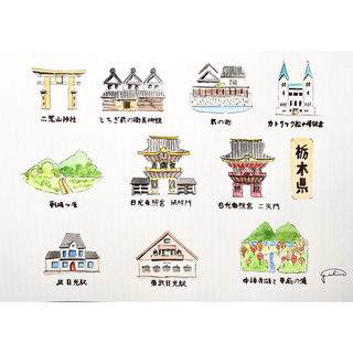 手描き　水彩画　栃木県　観光地(絵画/タペストリー)