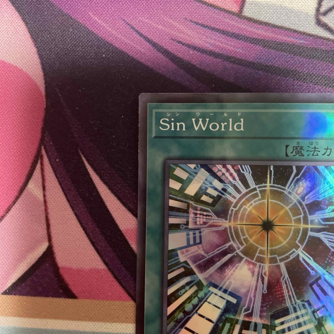 遊戯王(ユウギオウ)の遊戯王 Sin World（20TH－JPC74） エンタメ/ホビーのトレーディングカード(シングルカード)の商品写真