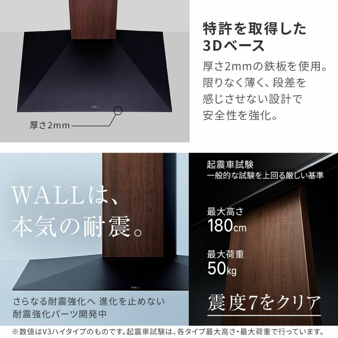 EQUALS イコールズ テレビ台 壁寄せテレビスタンド WALL V3 ロータ その他のその他(その他)の商品写真