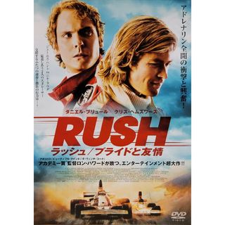 中古DVD ラッシュ　プライドと友情(外国映画)