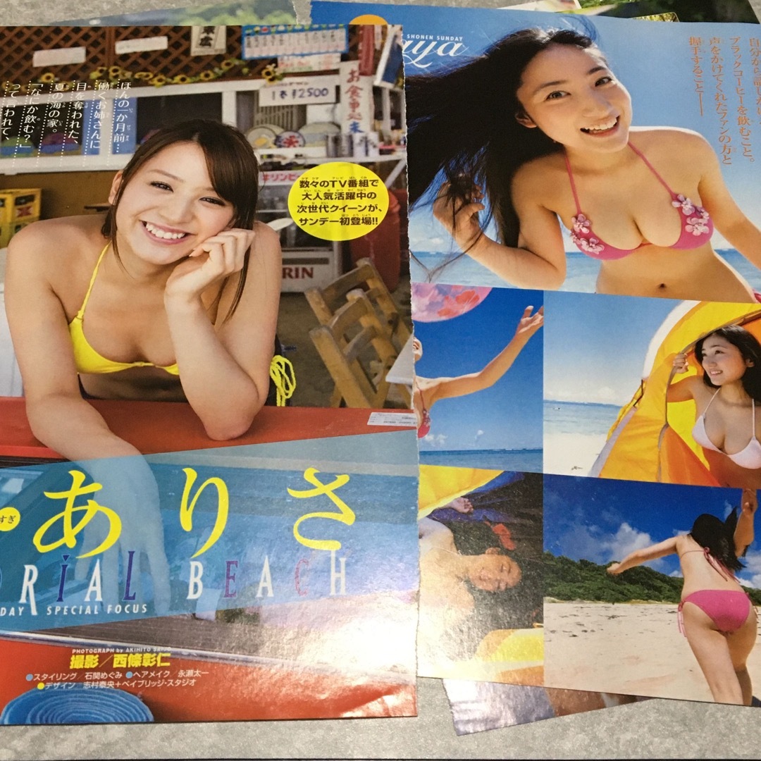 杉ありさ＆紗綾切り抜き エンタメ/ホビーのタレントグッズ(その他)の商品写真