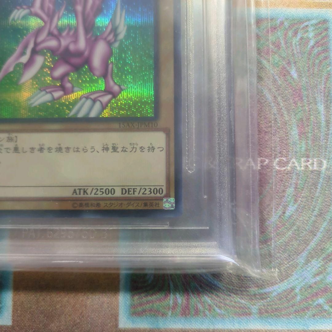 遊戯王　BGS9.5 ホーリーナイトドラゴン　シークレット　シク　美品　15AX エンタメ/ホビーのトレーディングカード(シングルカード)の商品写真