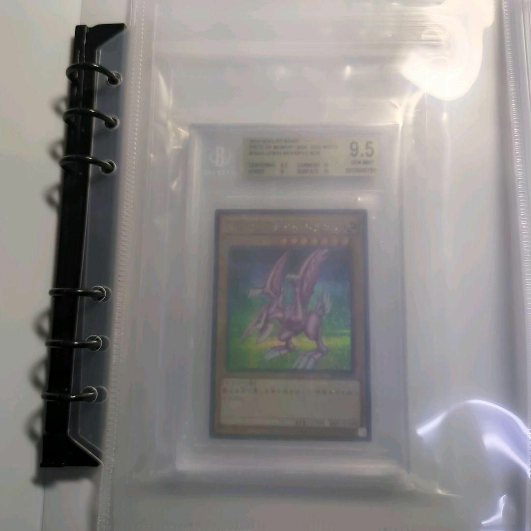 遊戯王　BGS9.5 ホーリーナイトドラゴン　シークレット　シク　美品　15AX エンタメ/ホビーのトレーディングカード(シングルカード)の商品写真