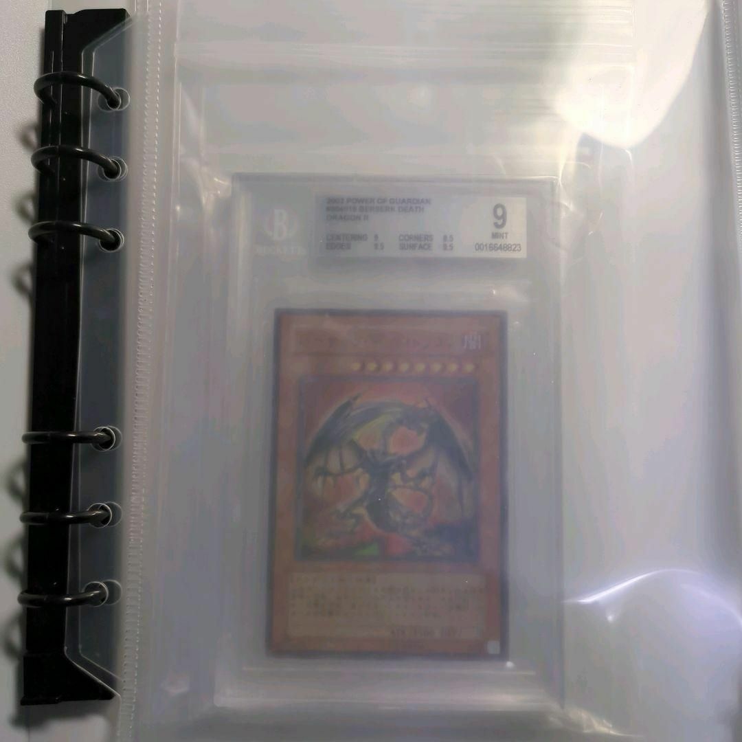 遊戯王　BGS9 バーサークデッドドラゴン　ガーディアンの力　ノーマルレア　3期 エンタメ/ホビーのトレーディングカード(シングルカード)の商品写真
