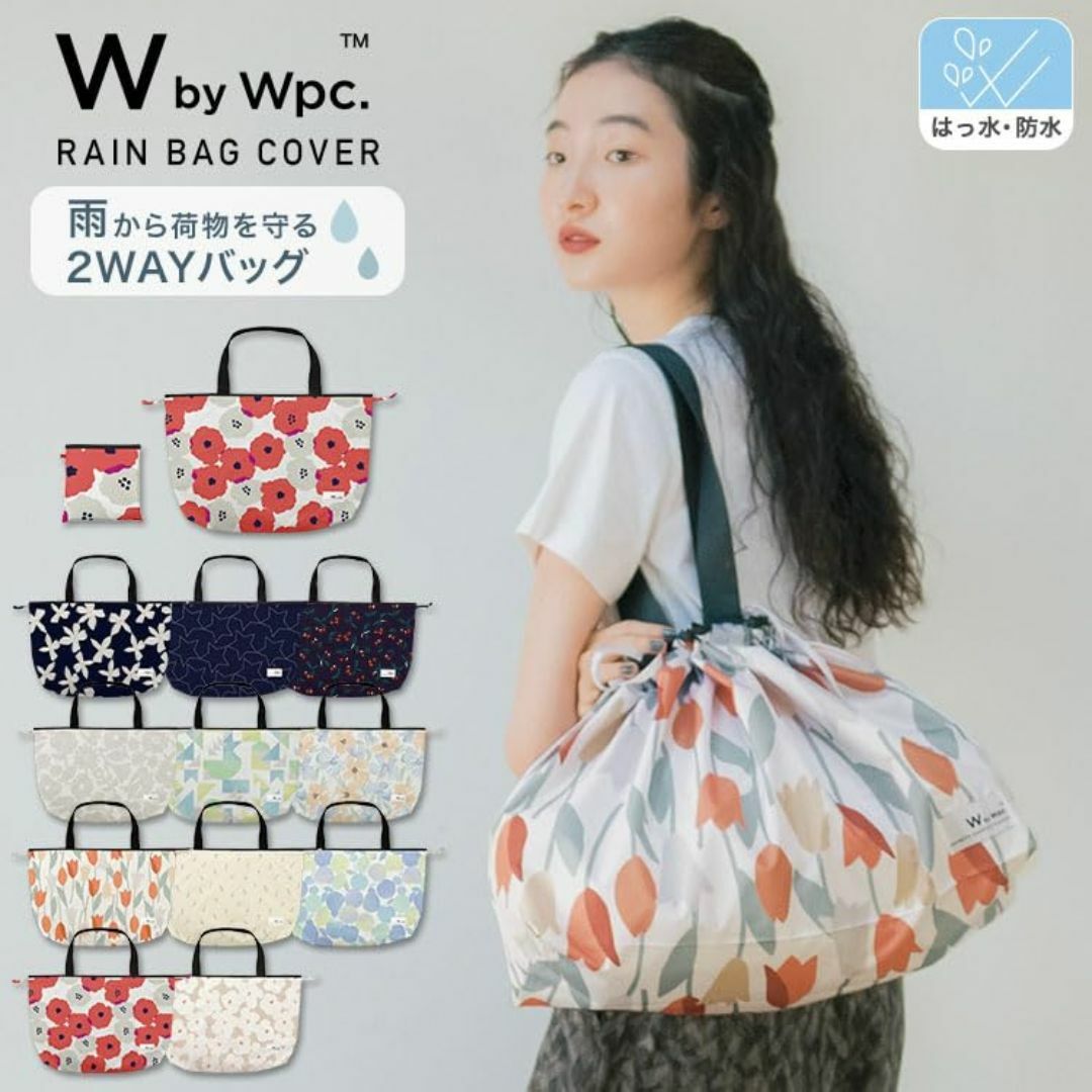 【色: ピオニ レッド】Wpc. レイングッズ パッカブルレインバッグカバー ピ その他のその他(その他)の商品写真