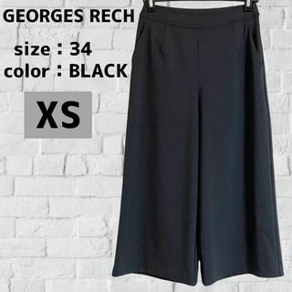 ジョルジュレッシュ(GEORGES RECH)のGEORGES RECH ジョルジュレッシュ ワイドパンツ ブラック  XS(ロングスカート)