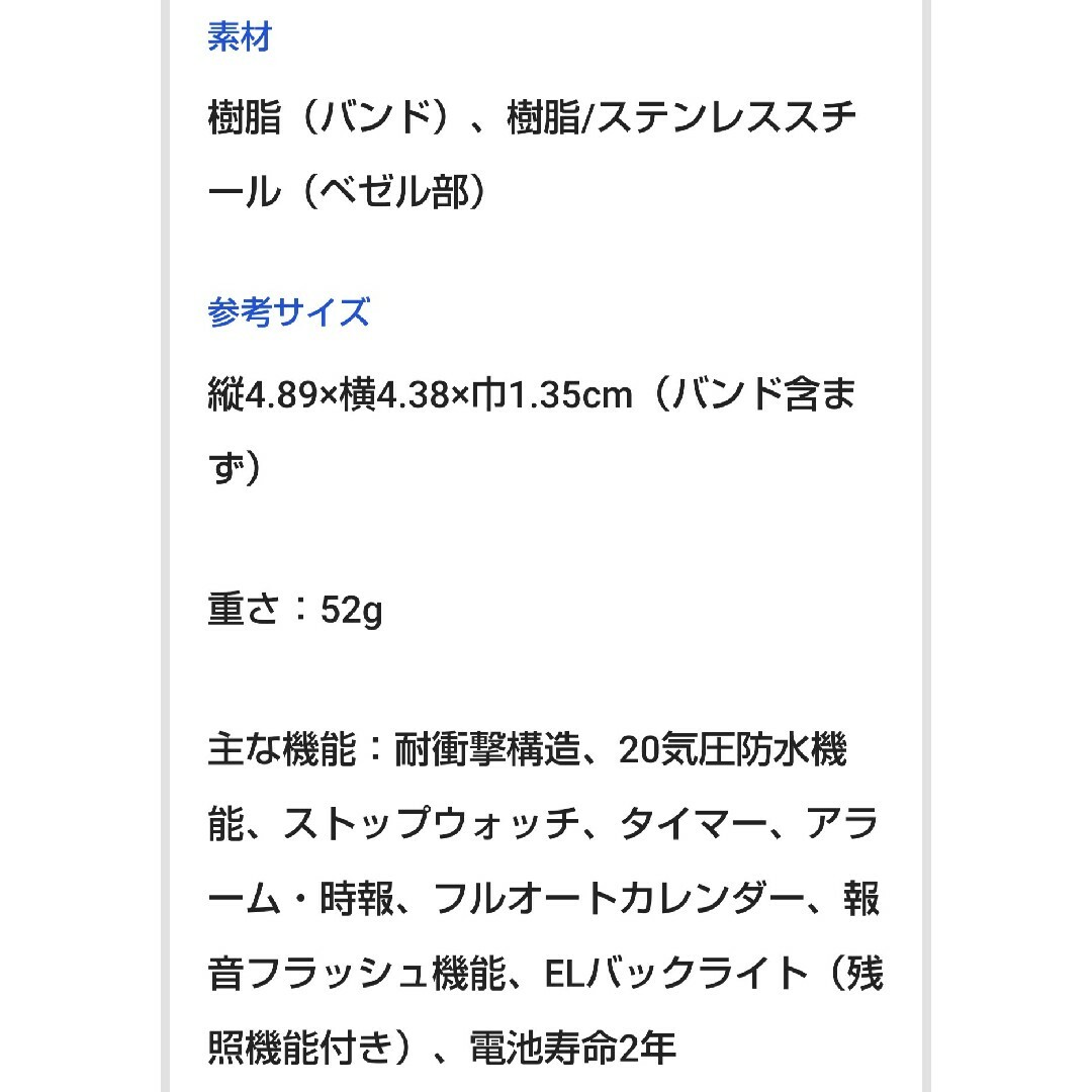 CASIO(カシオ)のカープG-SHOCK2024！限定新グッズ完売品！ メンズの時計(腕時計(デジタル))の商品写真