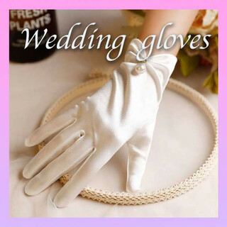 サテン ショート丈 白 ホワイト パール 白手袋 ウェディング グローブ 結婚式(ウェディングドレス)