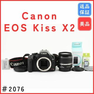 キヤノン(Canon)の【美品】キャノン Canon EOS Kiss X2 レンズセット SDカード付(デジタル一眼)