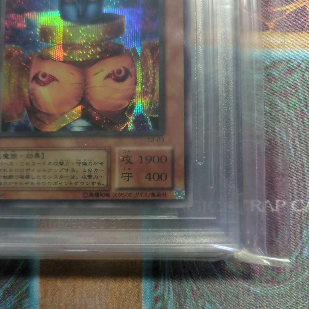 遊戯王　BGS9.5 ニュート　S2- シークレット　シク　ゲーム　特典　限定 エンタメ/ホビーのトレーディングカード(シングルカード)の商品写真