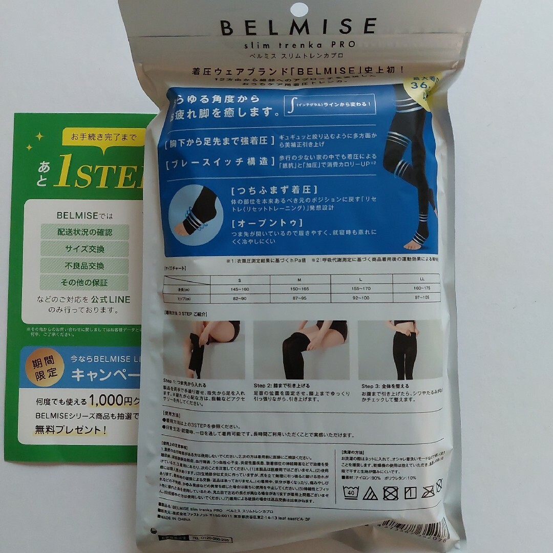 BELMISE(ベルミス)のベルミス　スリムトレンカプロ　Mサイズ レディースのレッグウェア(レギンス/スパッツ)の商品写真