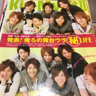 キスマイフットツー(Kis-My-Ft2)のKis-My-Ft2切り抜き(アイドルグッズ)