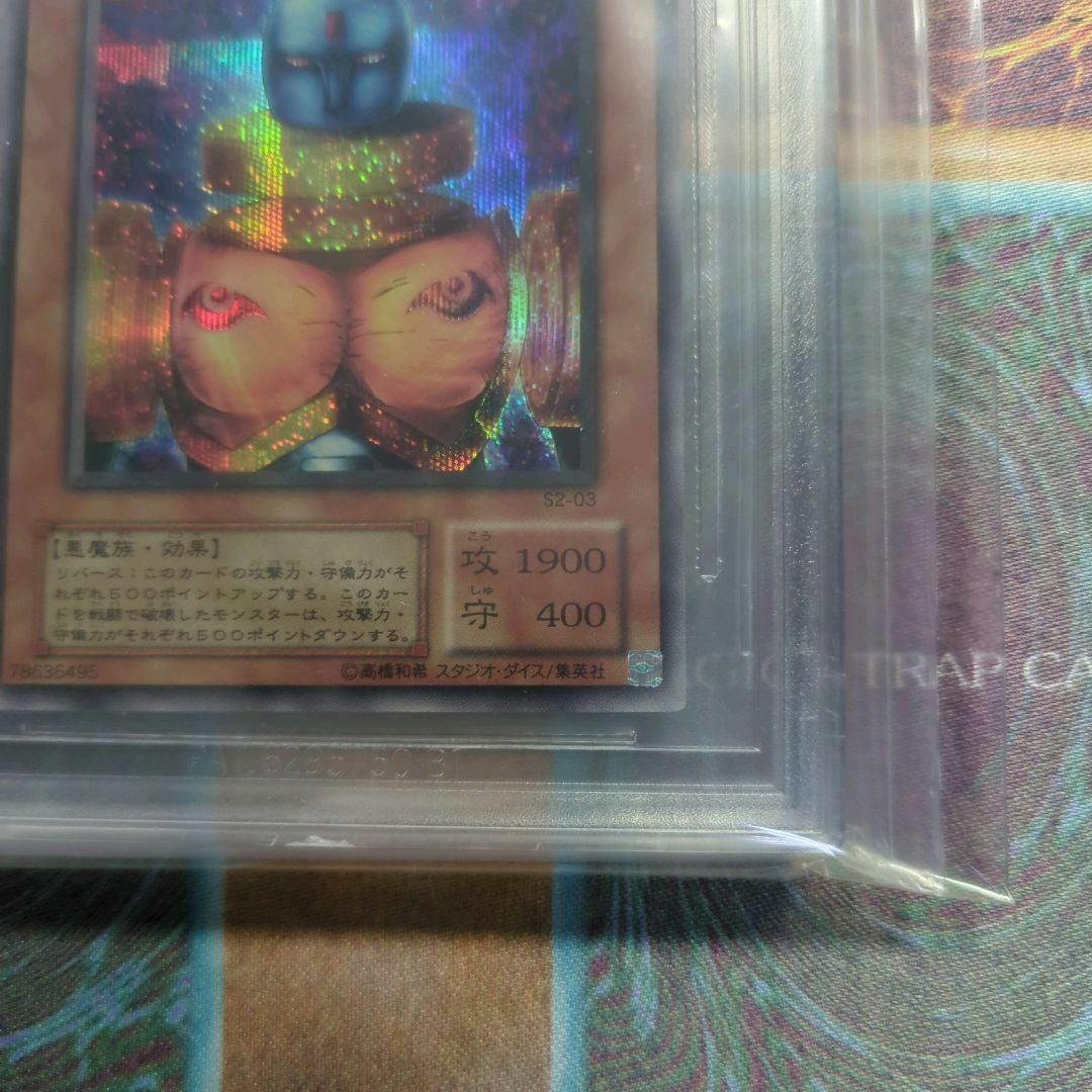 遊戯王　BGS9.5 ニュート　シークレット　シク　希少　絶版　初期　昔　貴重 エンタメ/ホビーのトレーディングカード(シングルカード)の商品写真