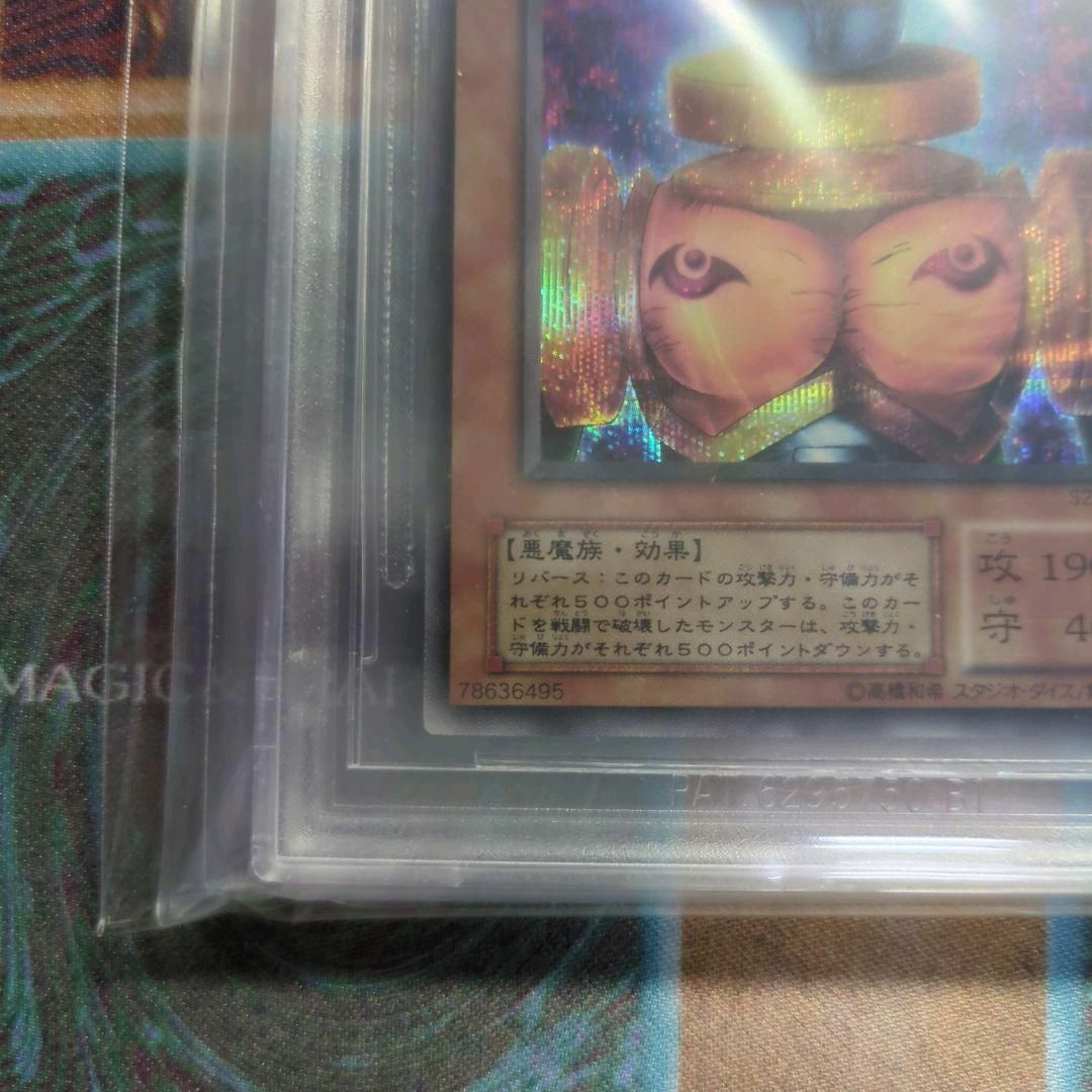 遊戯王　BGS9.5 ニュート　シークレット　シク　希少　絶版　初期　昔　貴重 エンタメ/ホビーのトレーディングカード(シングルカード)の商品写真
