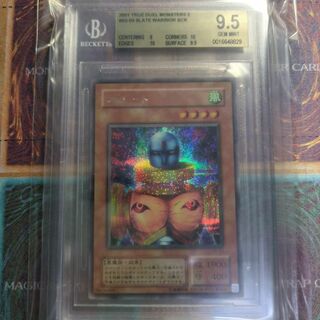 遊戯王　BGS9.5 ニュート　シークレット　シク　希少　絶版　初期　昔　貴重(シングルカード)