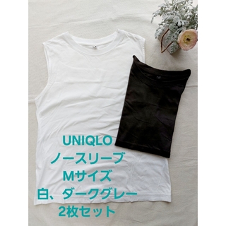 ユニクロ(UNIQLO)のUNIQLO　ノースリーブ　トップス　Mサイズ　白　濃いグレー　2枚セット(タンクトップ)