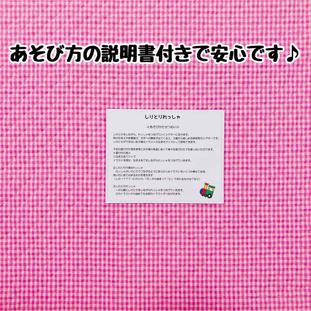 特大パネルシアター　しりとりあそび　保育知育教材　幼稚園　療育　誕生会　発達 キッズ/ベビー/マタニティのおもちゃ(知育玩具)の商品写真