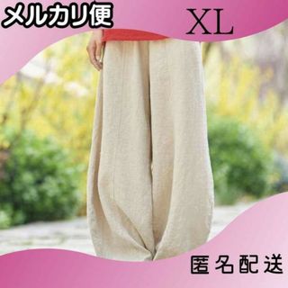 XL サルエルパンツ エスニック ワイドパンツ レディース 綿麻 ベージュ(サルエルパンツ)