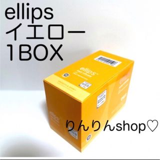 ellips イエロー 1BOX 【エリップス】