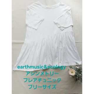 earth music & ecology - earthmusic&ecology 　アシンメトリー　フレアチュニック　(F)