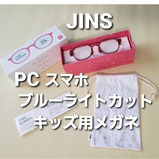 ジンズ(JINS)のブルーライトカット メガネ JINS SCREEN KIDS 25%CUT(その他)