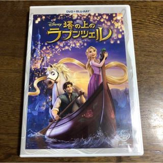 ディズニーDVD❤️塔の上のラプンツェル(アニメ)