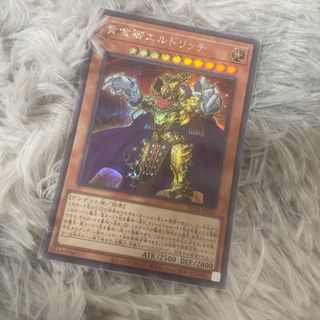 ユウギオウ(遊戯王)の黄金卿エルドリッチ(カード)