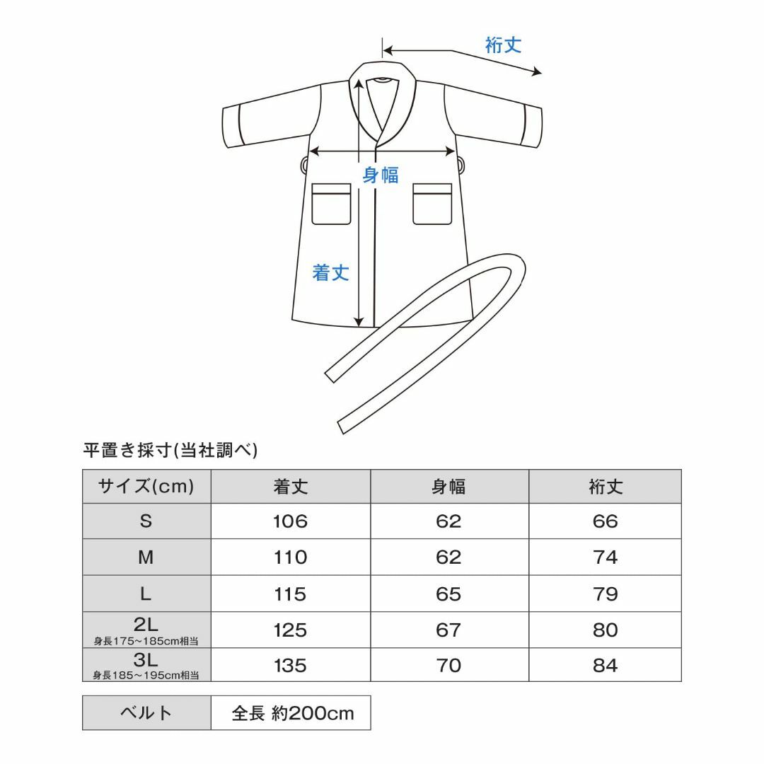 ブルーム 今治産 Fit-Use バスローブ ガウン レディース メンズ 男女兼 レディースのファッション小物(その他)の商品写真