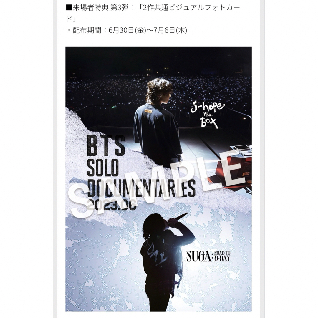 防弾少年団(BTS)(ボウダンショウネンダン)のBTS SUGA : Road to D-DAY 映画 Agust D ユンギ エンタメ/ホビーのCD(K-POP/アジア)の商品写真