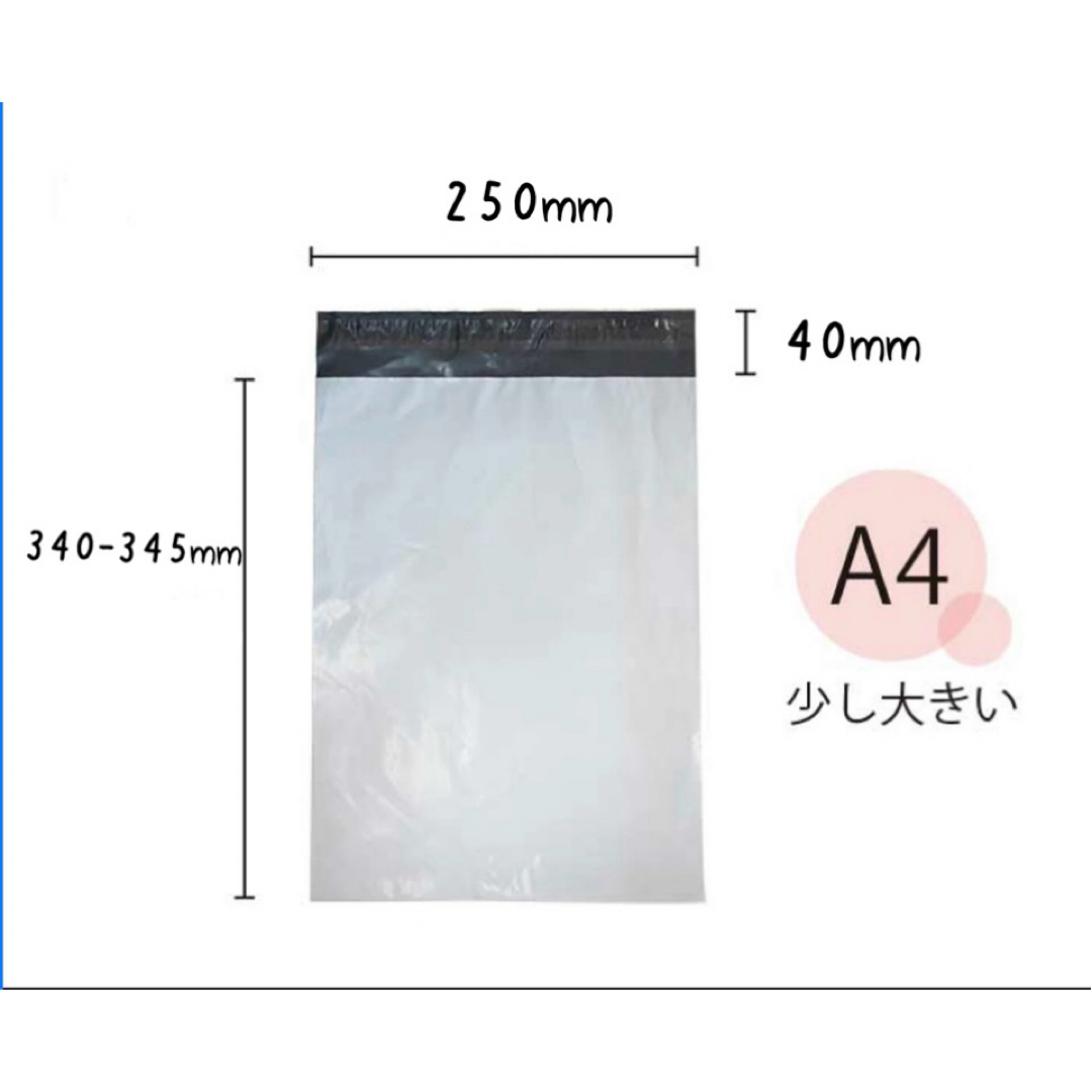 宅配ビニール袋/A4サイズ＊梱包用 インテリア/住まい/日用品のオフィス用品(ラッピング/包装)の商品写真