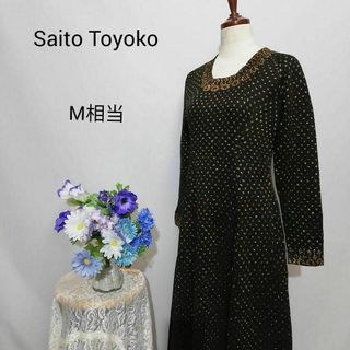 サイトウトヨコ　極上美品　伸縮性　ドレス　ロングワンピース　パーティー　М相当(ロングワンピース/マキシワンピース)