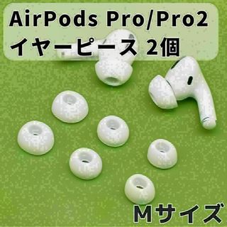 AirPods Pro イヤーピース 交換用 1ペア シリコン イヤーチップ M(ヘッドフォン/イヤフォン)