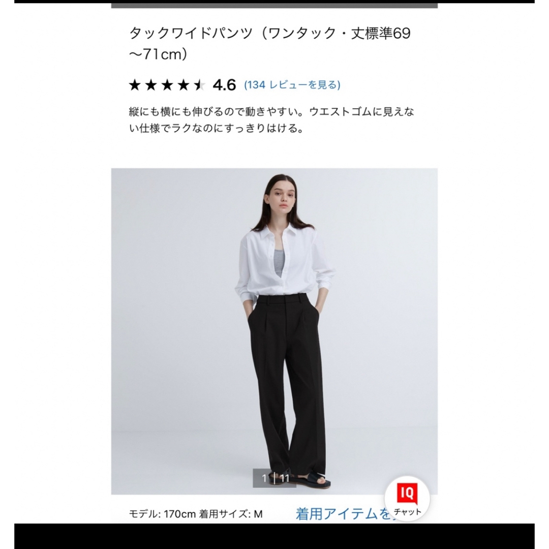 UNIQLO(ユニクロ)のユニクロ　タックワイドパンツ　ワンタック　ブラック レディースのパンツ(カジュアルパンツ)の商品写真