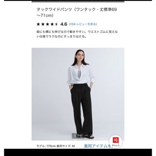 ユニクロ(UNIQLO)のユニクロ　タックワイドパンツ　ワンタック　ブラック(カジュアルパンツ)