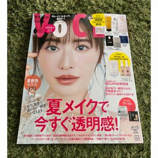 コウダンシャ(講談社)のVoCE (ヴォーチェ) 2024年 06月号 [雑誌]」  雑誌のみ 付録なし(美容)