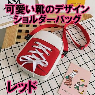 ショルダーバッグ 子供 肩掛けバック かわいい ショルダーバック 小さい 軽い(ショルダーバッグ)