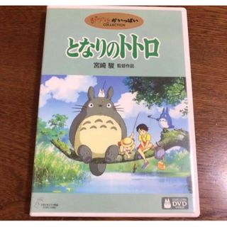 ジブリDVD❤️となりのトトロ(アニメ)