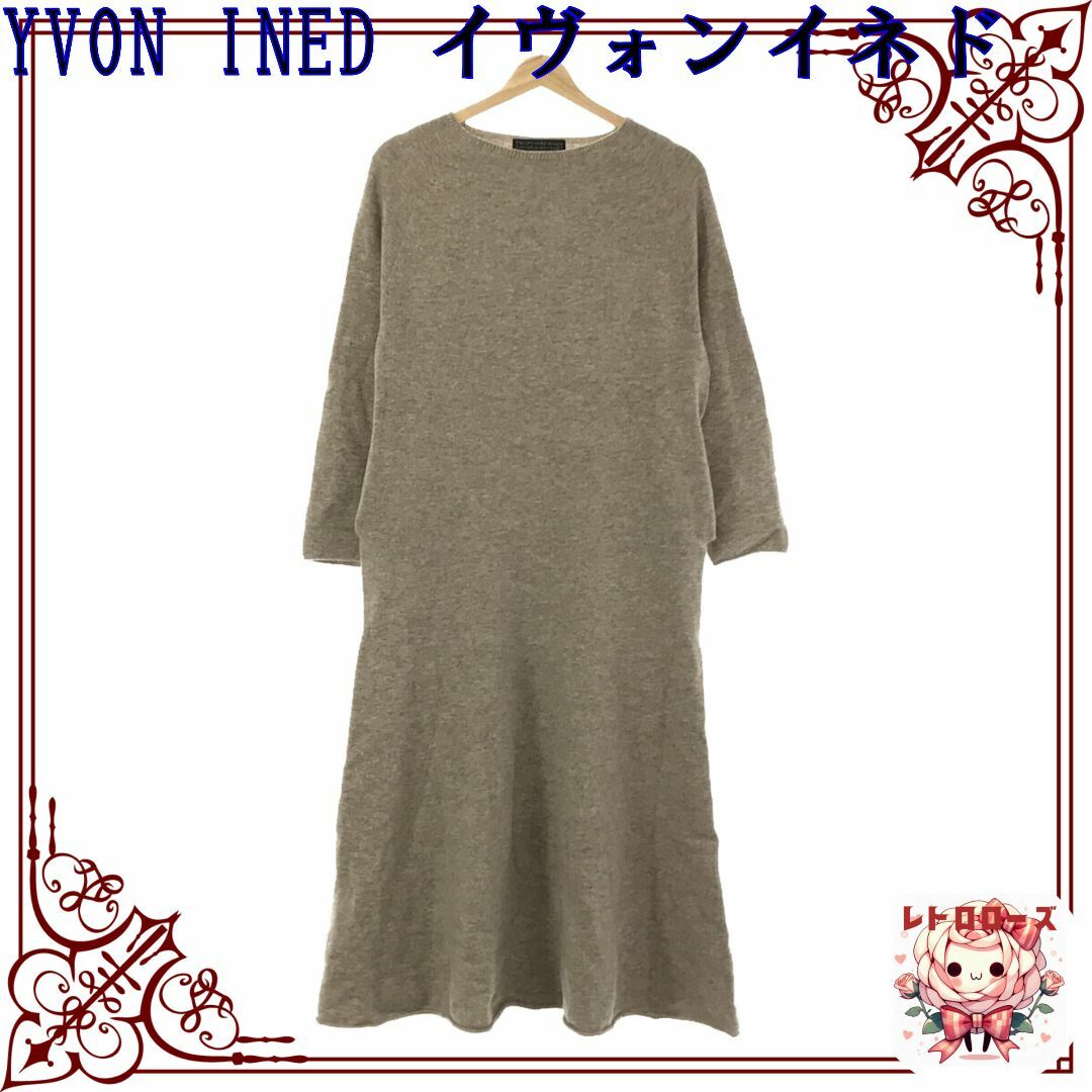 YVON INED イヴォンイネド ワンピース Iライン 長袖 ロング丈 レディースのワンピース(ロングワンピース/マキシワンピース)の商品写真