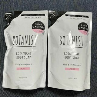 BOTANIST ボタニスト ボタニカル ボディーソープ モイスト詰め替え×2個