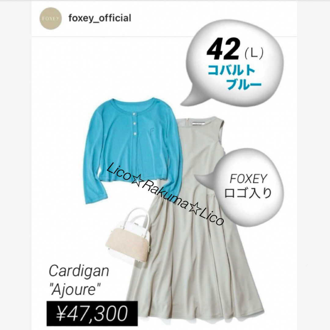 FOXEY(フォクシー)の美品¥47,300★FOXEY Fロゴカーディガン"Ajoure" ４２・ブルー レディースのトップス(カーディガン)の商品写真