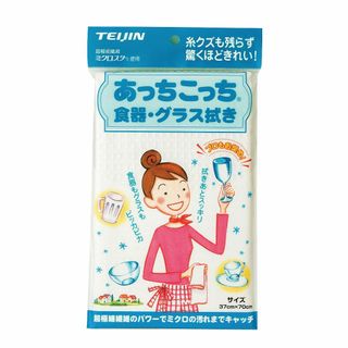 【特価セール】テイジン あっちこっち®食器・グラス拭き ホワイト 37×70cm(その他)