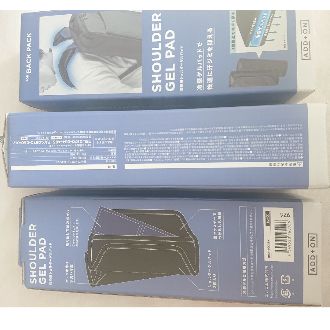 ELECOM(エレコム)の【3個セット】エレコム ショルダーパッド 冷感ゲルパッド BMA-BC01BK メンズのバッグ(その他)の商品写真