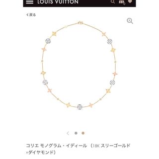 LOUIS VUITTON - ルイヴィトンジュエリー　スリーゴールド　ダイヤモンド　YG WG PG フラワー